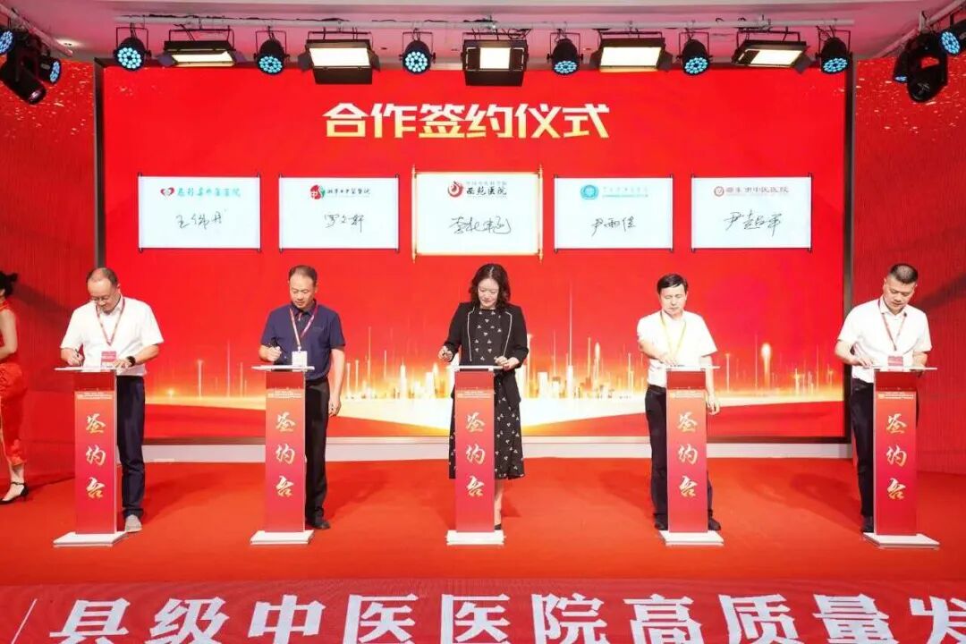 湘潭市中医医院与中国中医科学院西苑医院签署合作协议