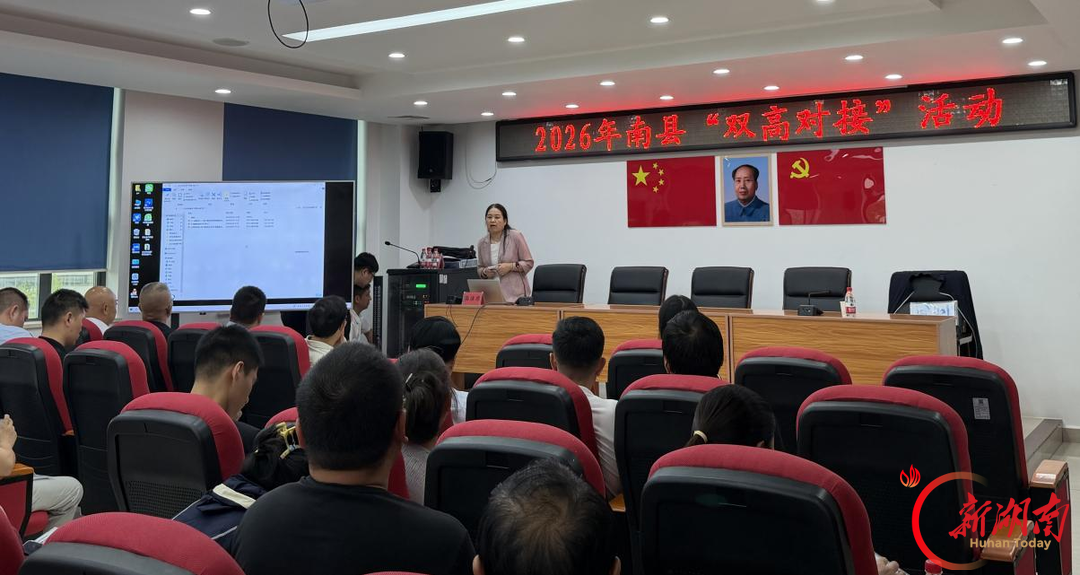 南县|“双高对接”产学研精准对接活动举行,校企“面对面”赋能“实打实”