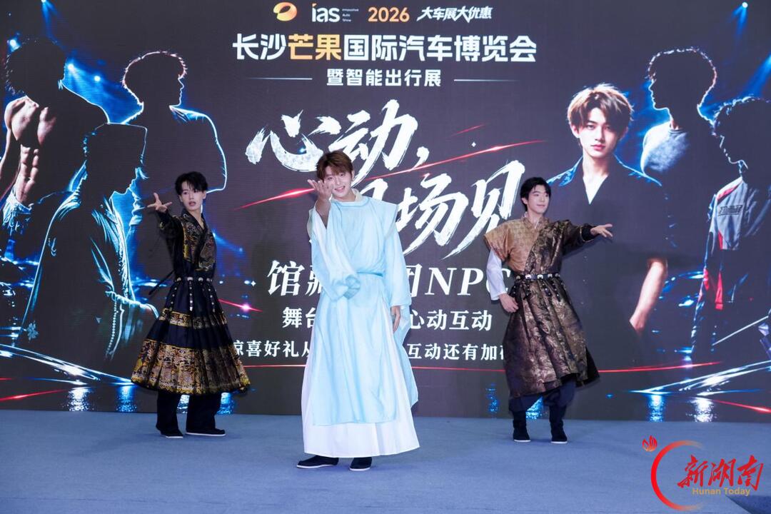 800万购车补贴+2亿车企让利,2026长沙芒果车展盛装启幕