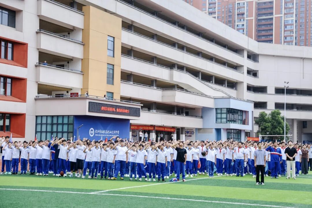 长沙市南雅马栏山文创中学第四届体育文化节暨全员运动会开幕