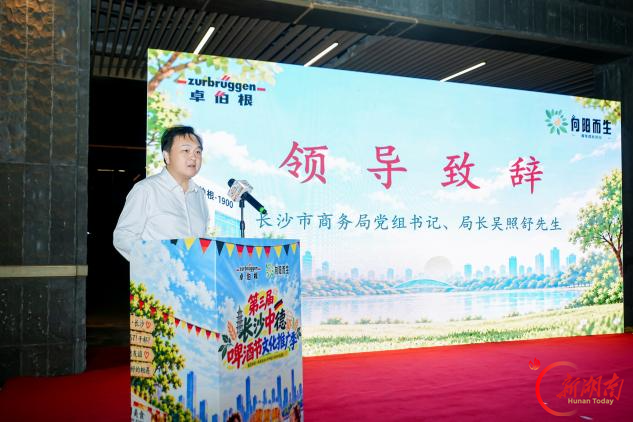 青春链接世界 睦邻共酿友好——第三届长沙中德啤酒节文化推广季暨卓伯根·向阳青年睦邻YOU好市集顺利启幕