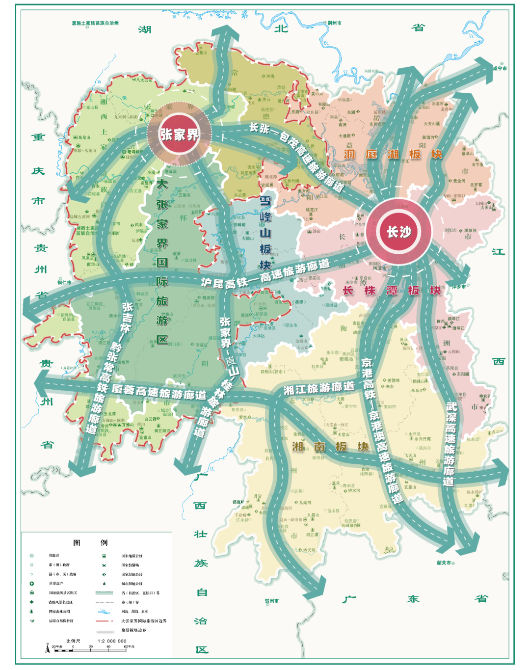 《湖南省“十五五”文化和旅游发展规划》(全文)