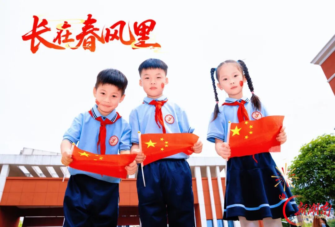 我们的节日·国庆|@娄星人,快来把“中国红”拍进九宫格