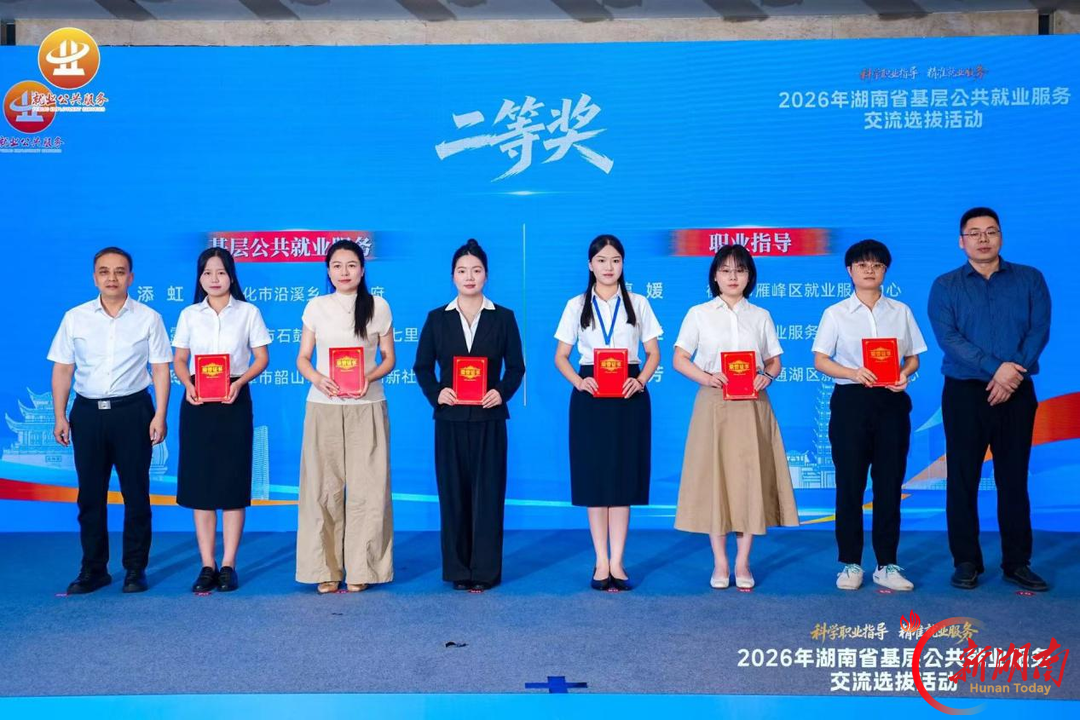 以赛促学强本领 以赛提质优服务——石鼓区在全省公共就业服务竞赛中斩获佳绩