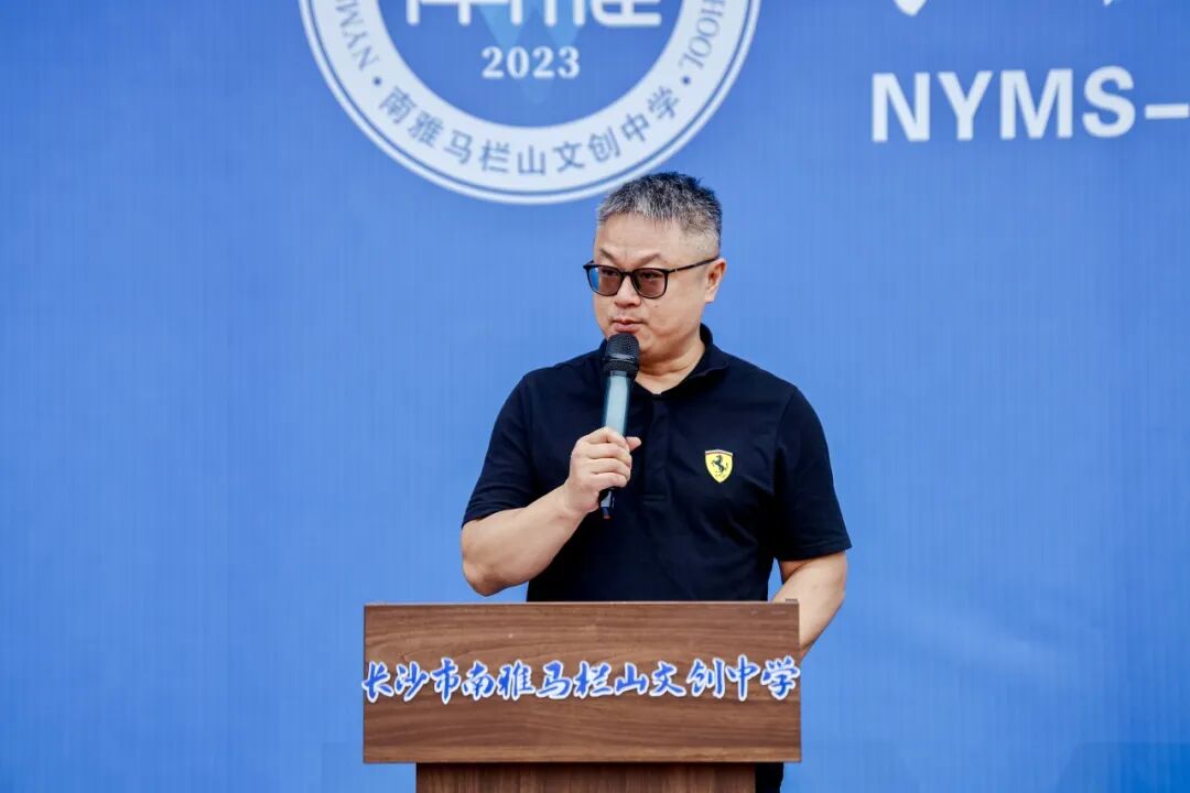 长沙市南雅马栏山文创中学第四届体育文化节暨全员运动会开幕