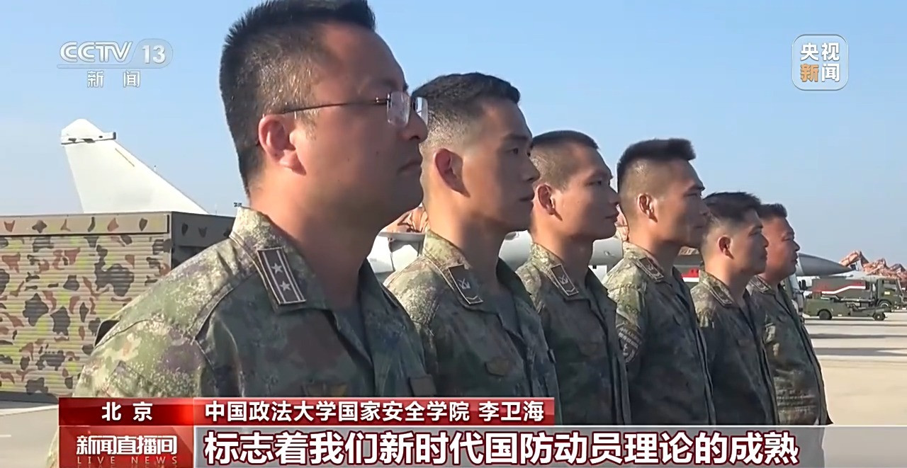 新修订《国防动员法》今起施行 首次明确“国防动员”定义