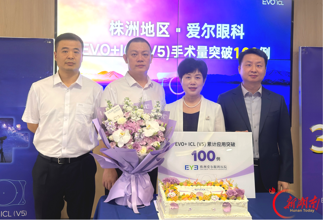 李琳院长 EVO+ ICL(V5)晶体植入手术突破100例,株洲地区·爱尔眼科赋能区域“睛”准摘镜诊疗