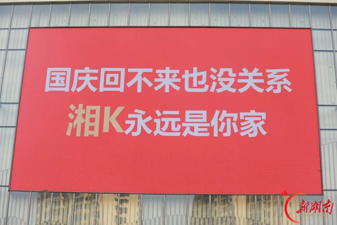我们的节日·国庆|@娄星人,快来把“中国红”拍进九宫格