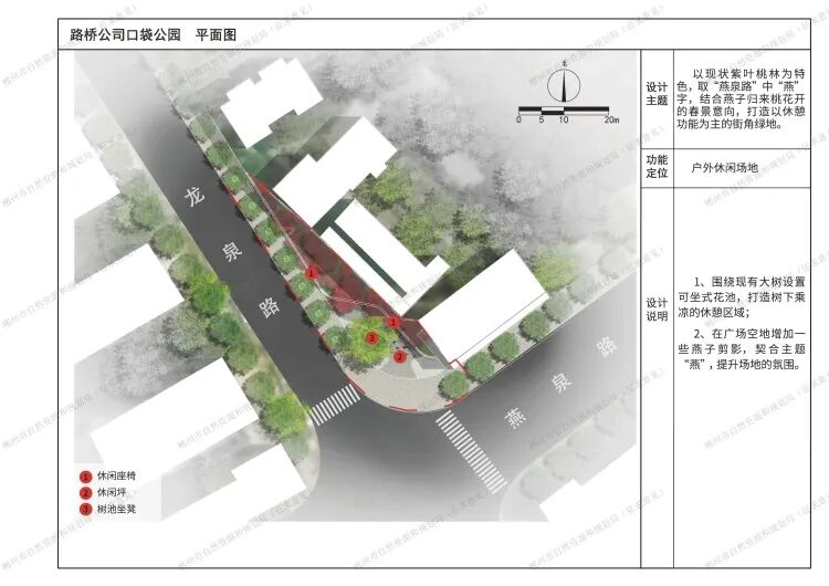设计方案公示,郴州将建一批口袋公园、健身场地,在你家附近吗?