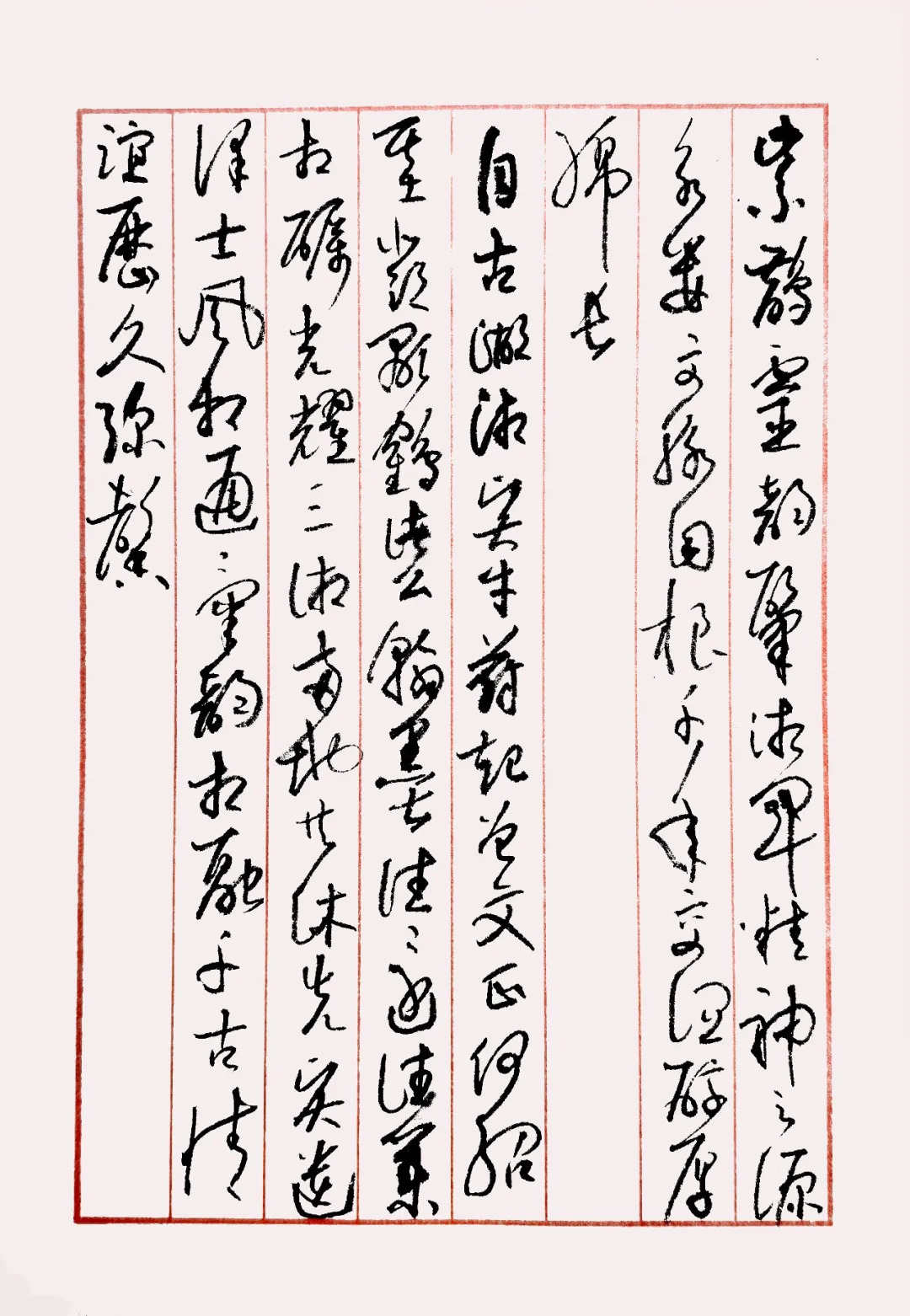 永州致娄底书