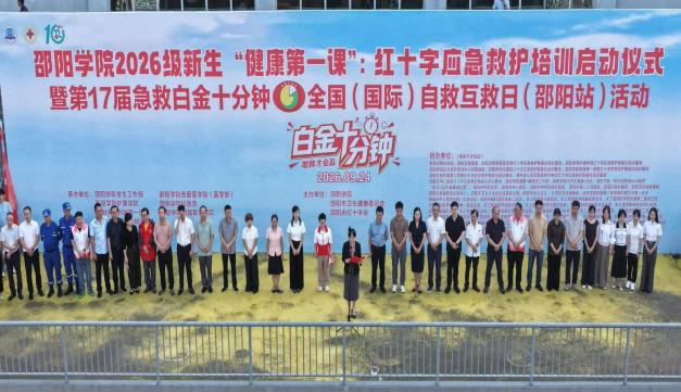 邵阳学院附属第一医院应急救护培训走进校园 千余名学子将分批掌握“救命技能”