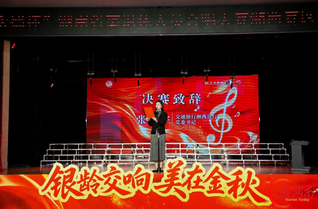 银龄放歌,金秋争艳!这场合唱比赛唱响长征精神