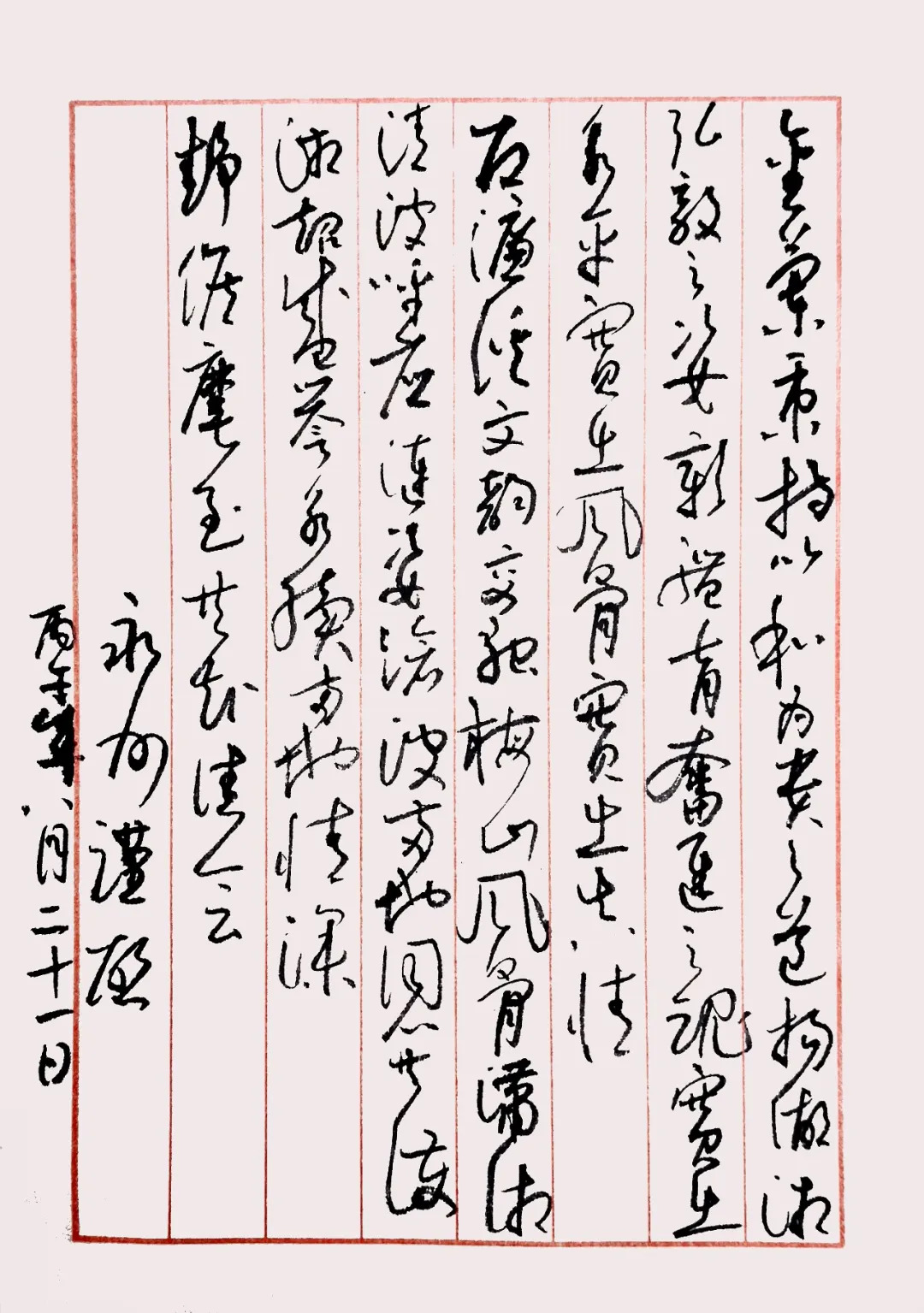 永州致娄底书