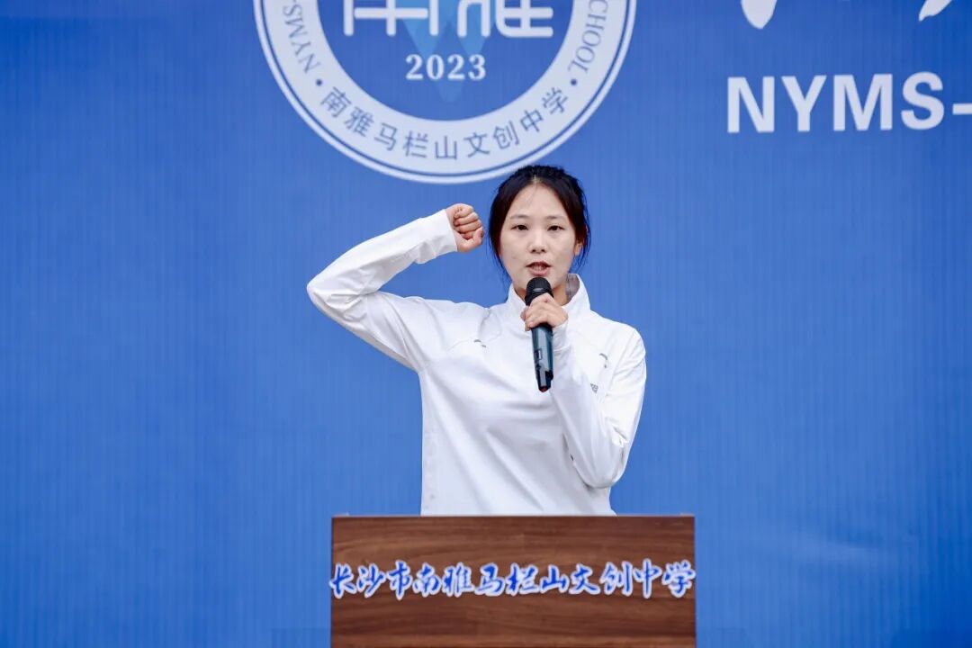长沙市南雅马栏山文创中学第四届体育文化节暨全员运动会开幕