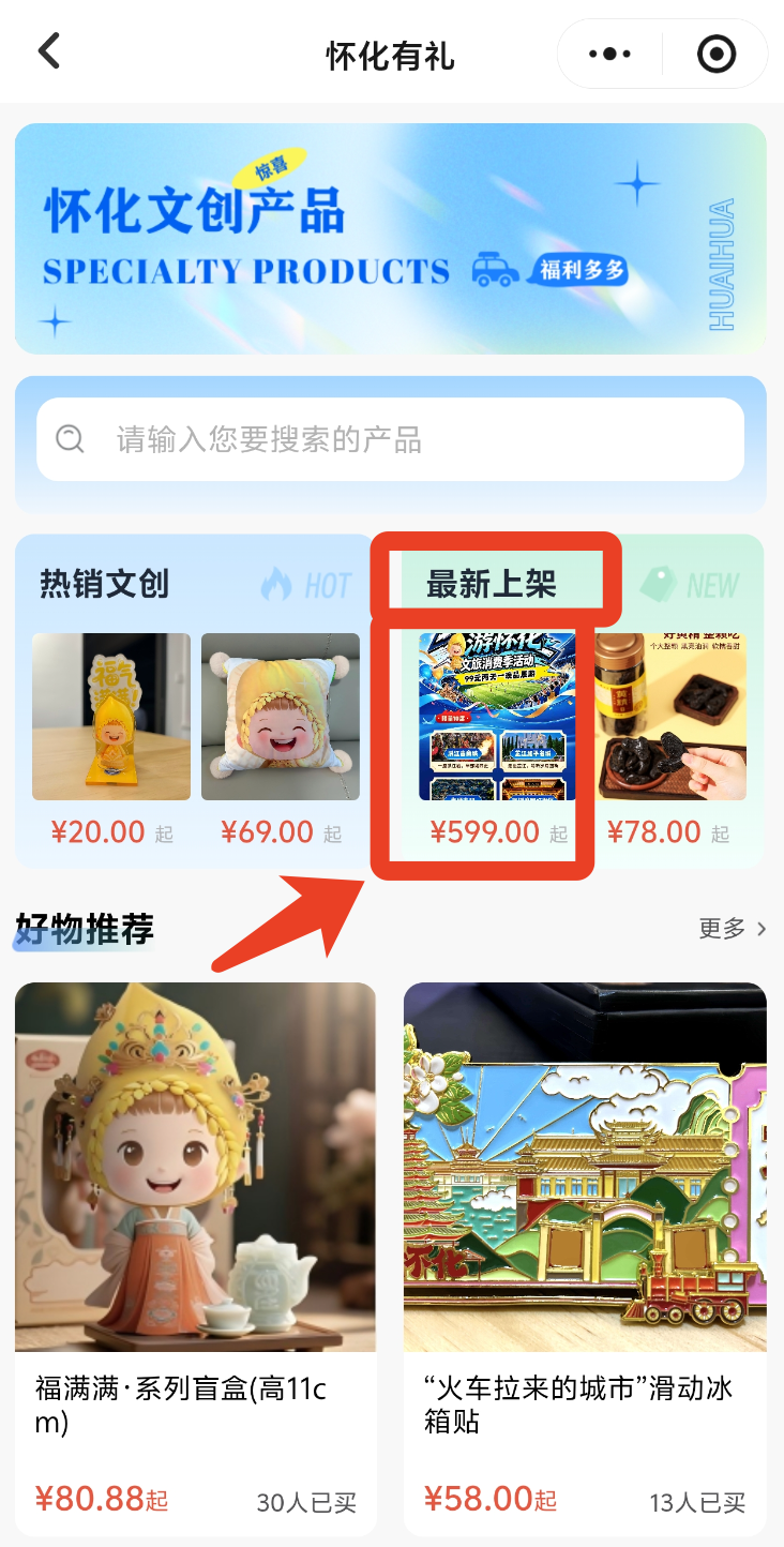 怀化文旅重磅福利:仅限10席!99元体验两天一晚品质之旅