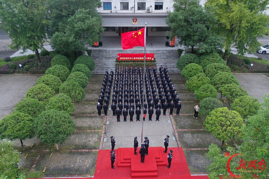 张家界公安举行升旗仪式庆祝新中国成立77周年