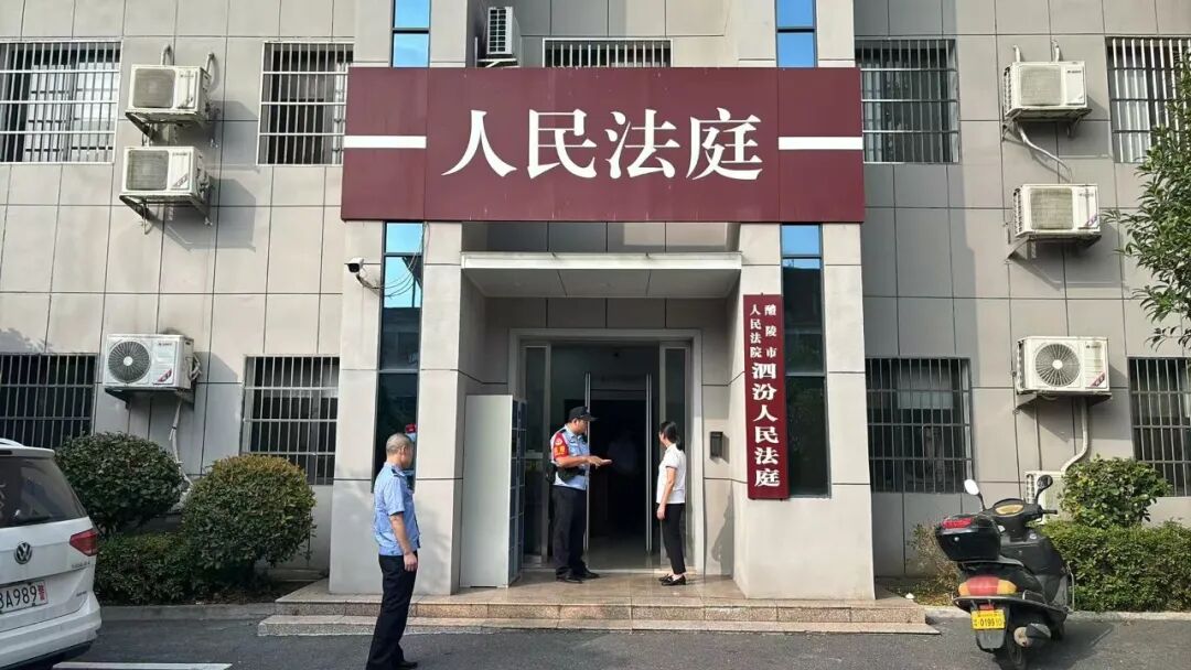 绷紧节前安全弦 守牢法庭平安线