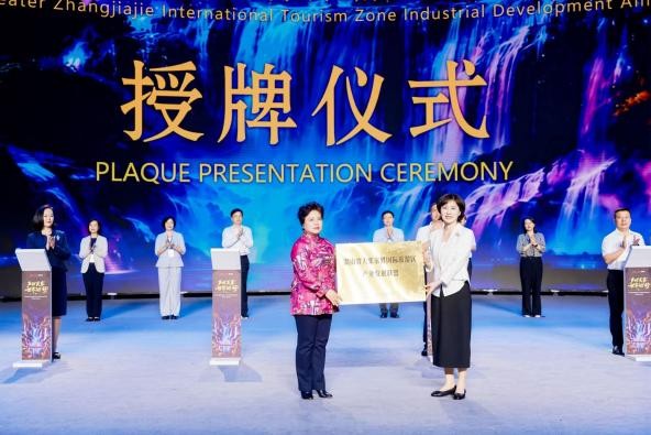 一瀑千年鸣世界 五城同声启未来——大张家界国际旅游区产业发展联盟启航观察