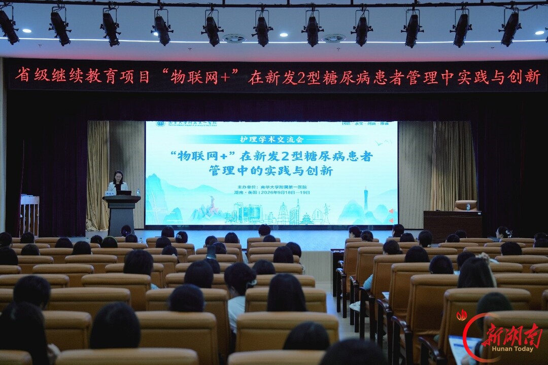 数智赋能促控糖,学术聚力谋发展!南华附一举办省级继教项目研讨糖尿病智慧管理