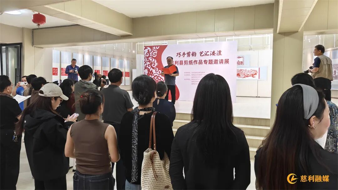 巧手剪韵·艺汇溇澧 慈利县剪纸作品专题邀请展正式开展