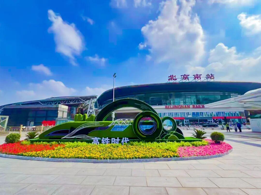 北京八大站花坛已就位,凭火车票可享多项文旅消费优惠!
