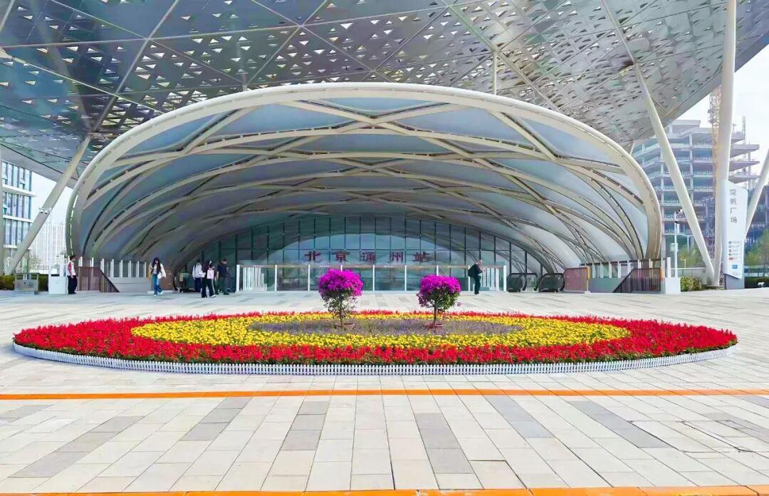 北京八大站花坛已就位,凭火车票可享多项文旅消费优惠!