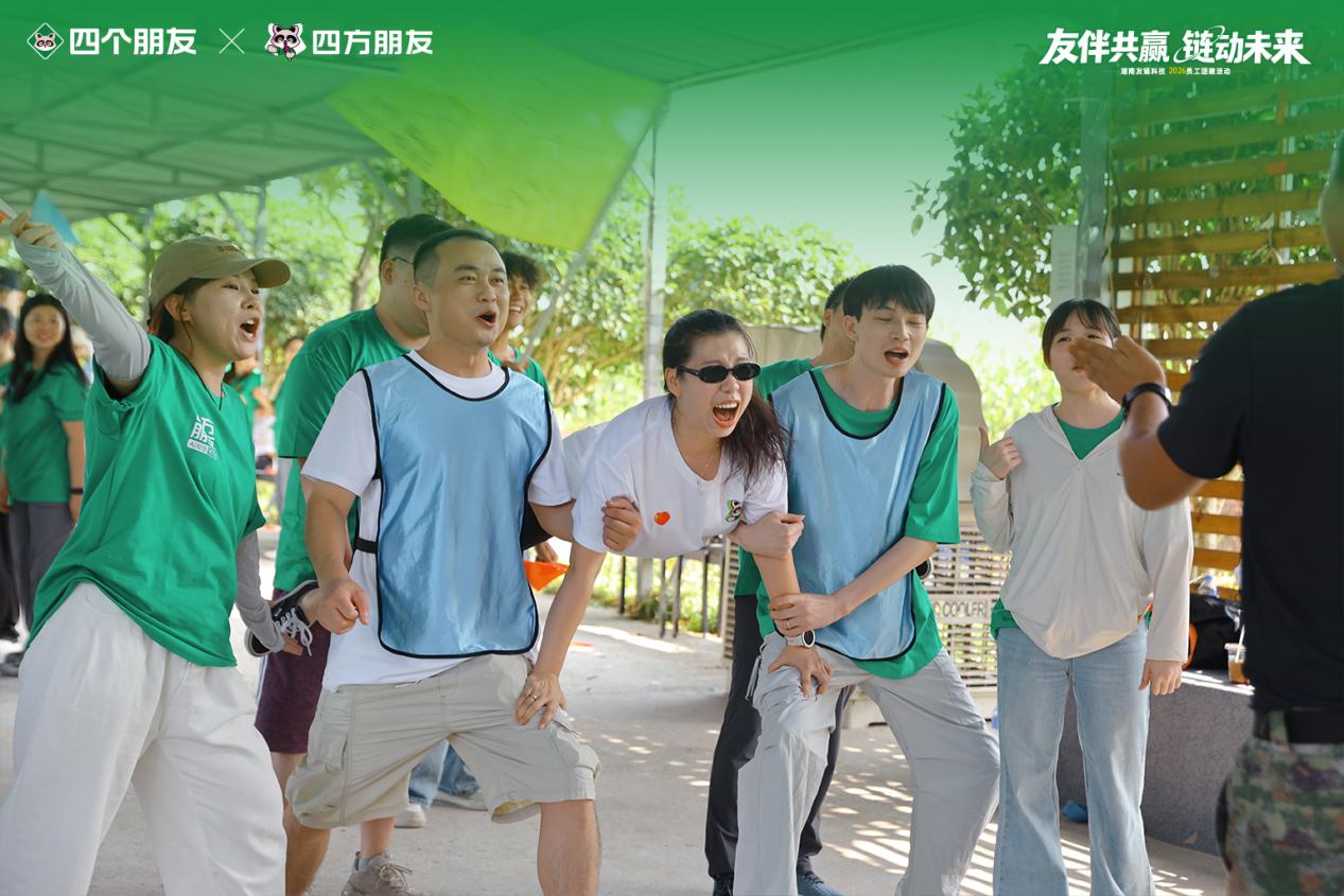 乘政策东风,聚团队合力——友链科技以“同心之行”献礼国庆