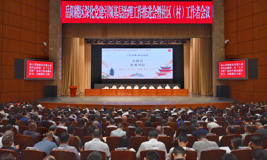 如何答好“升级题”?岳阳楼区开出“新方子”
