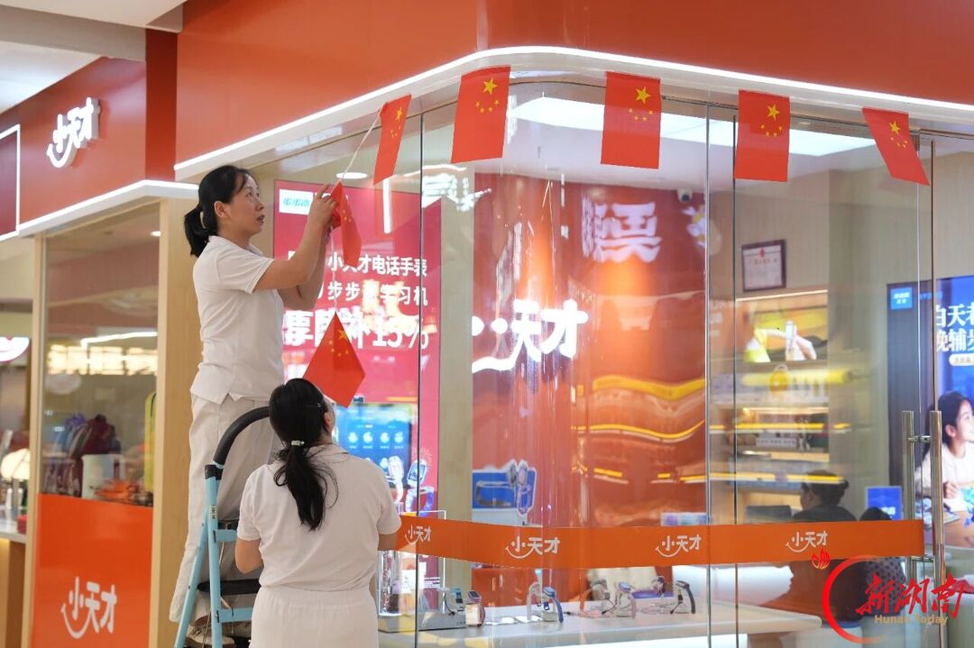 我们的节日·国庆|@娄星人,快来把“中国红”拍进九宫格