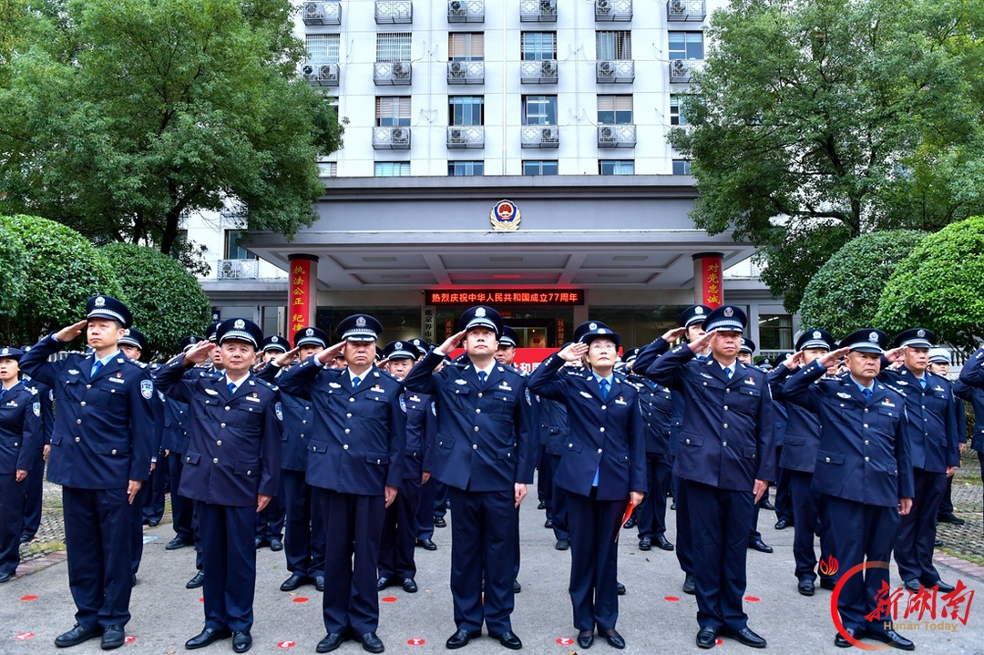 张家界公安举行升旗仪式庆祝新中国成立77周年
