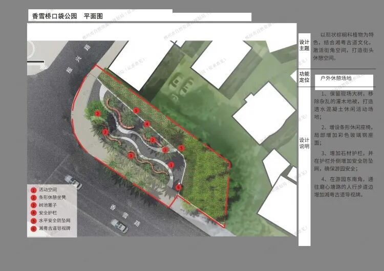 设计方案公示,郴州将建一批口袋公园、健身场地,在你家附近吗?