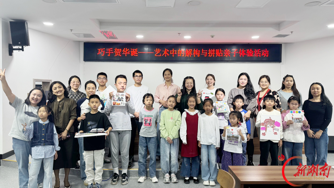 岳阳:一纸一布皆成诗,亲子巧手贺华诞