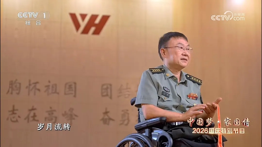 钟掘、王戟,亮相央视国庆晚会!