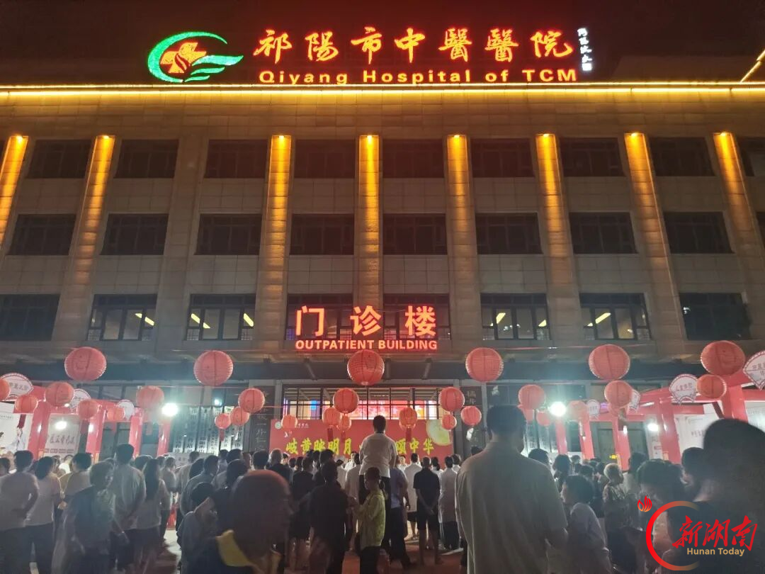 祁阳市中医医院第二届中医药文化夜市圆满落幕