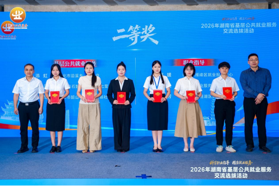 全省第二!溆浦县基层就业服务人员在省级比武中斩获佳绩