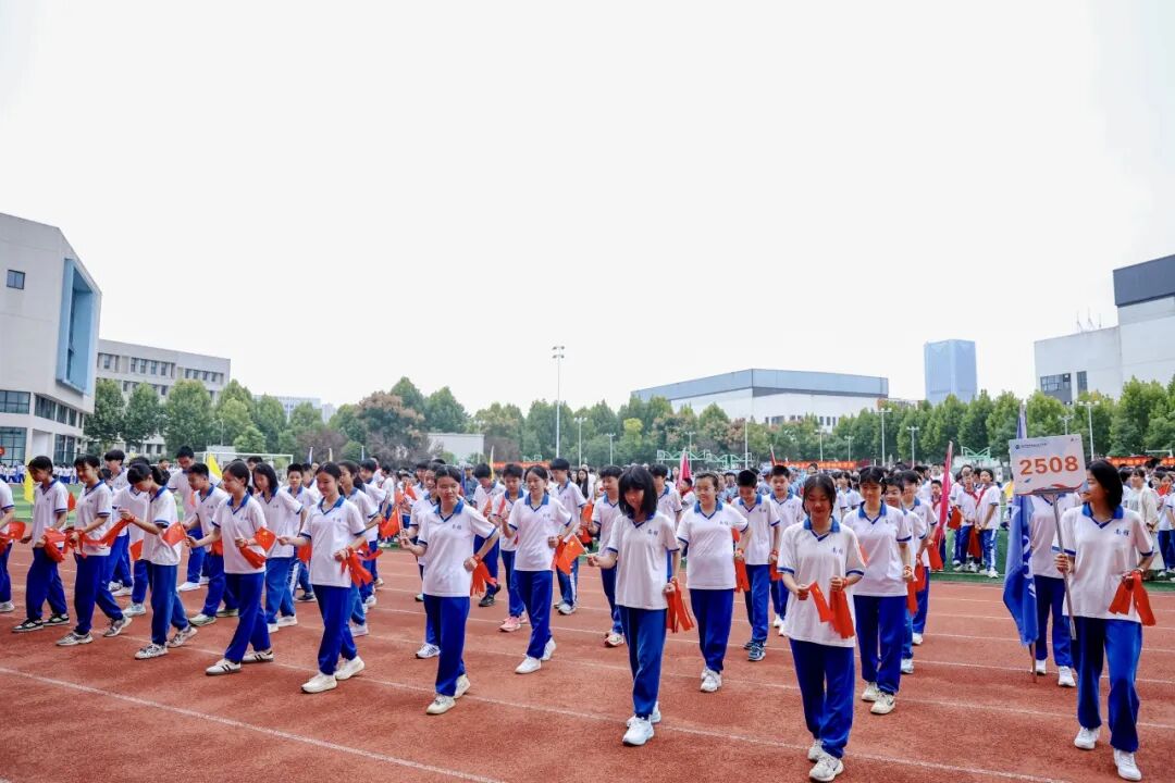 长沙市南雅马栏山文创中学第四届体育文化节暨全员运动会开幕