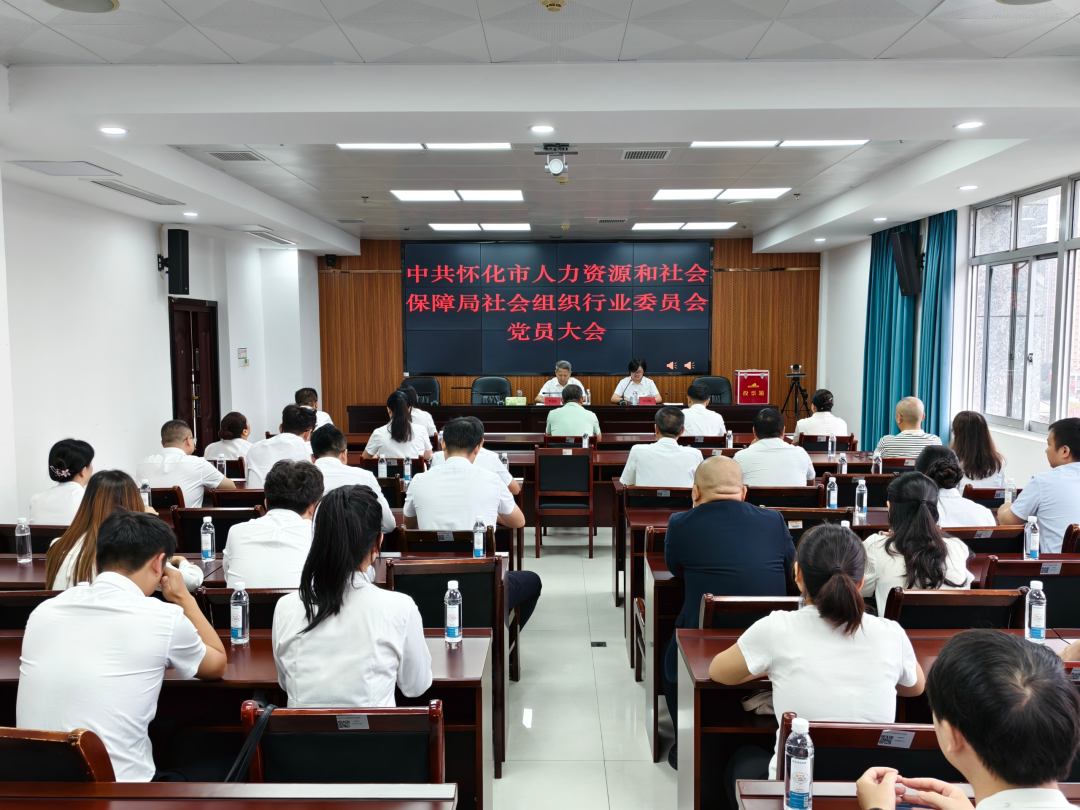 党建领航新阵地 行业聚力启新篇——市人社局成立社会组织行业党委