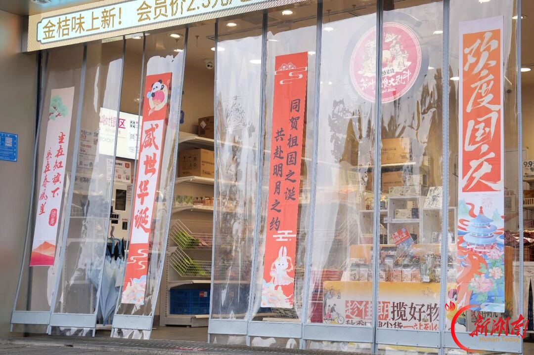 我们的节日·国庆|@娄星人,快来把“中国红”拍进九宫格