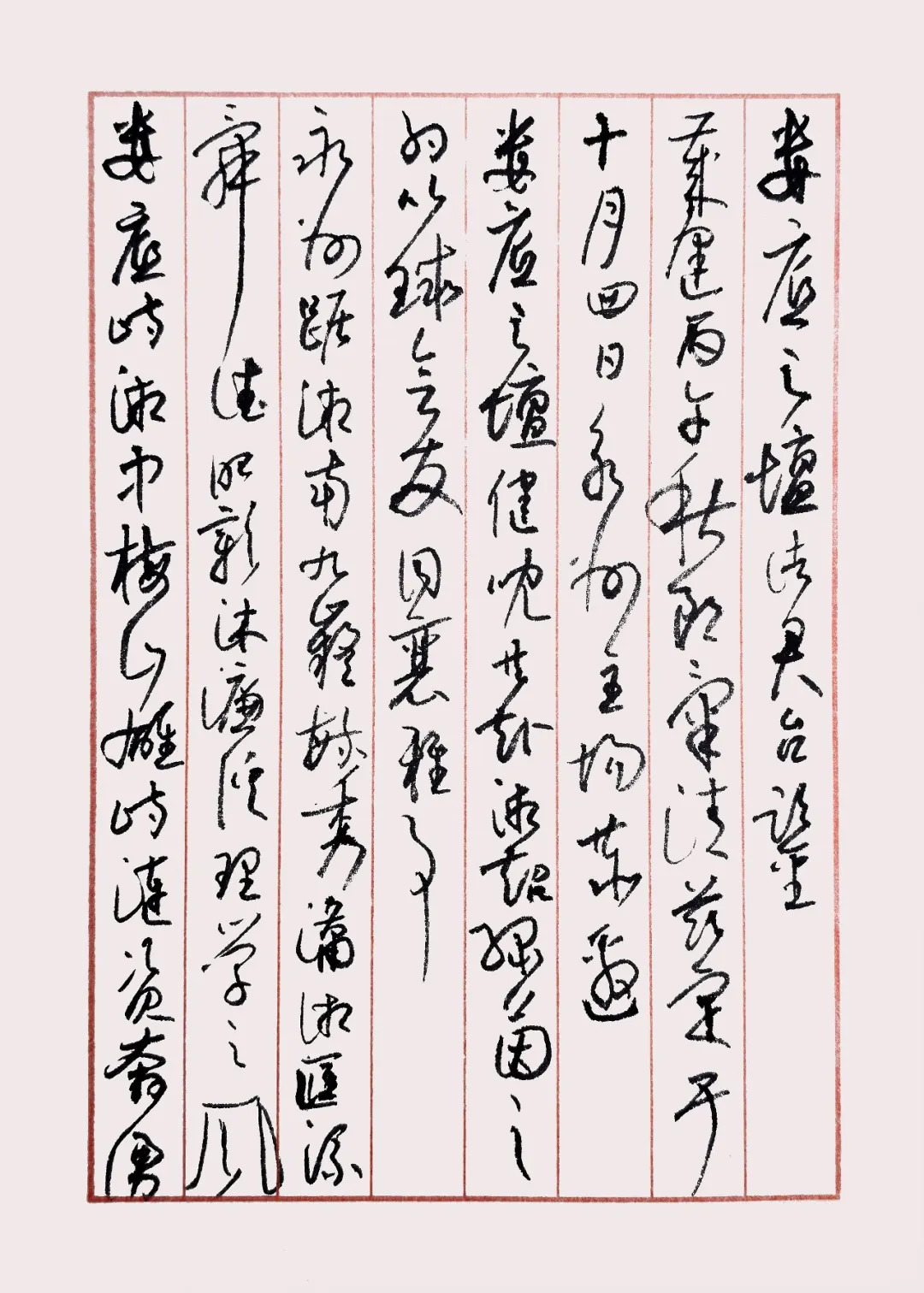 永州致娄底书