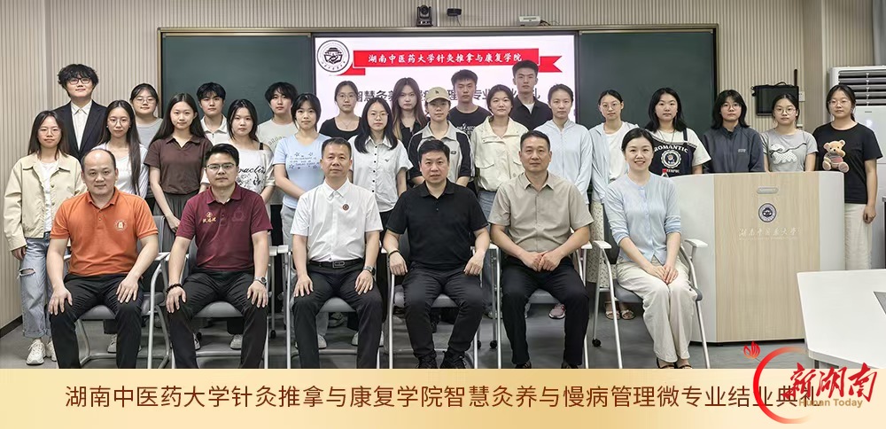 校企协同育人 赋能康养产业