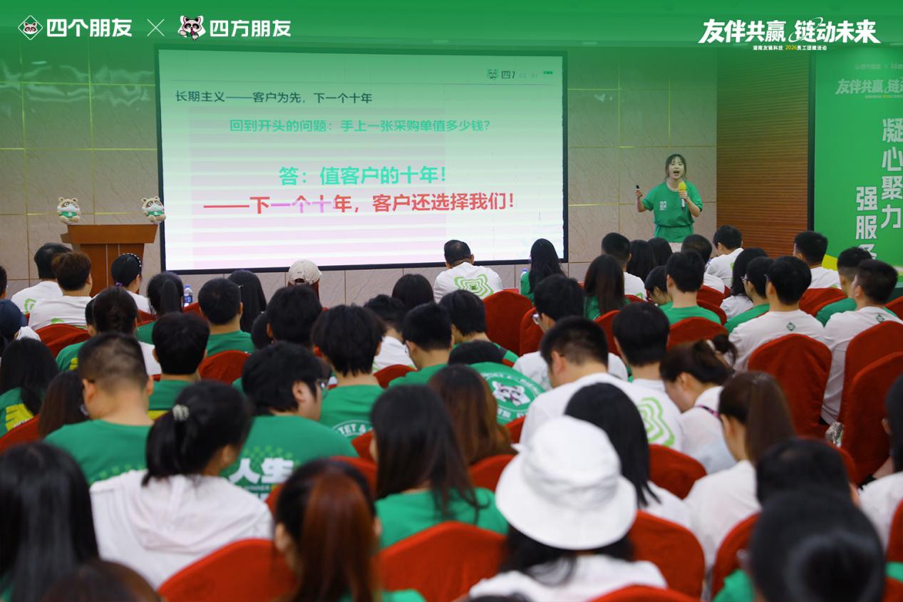乘政策东风,聚团队合力——友链科技以“同心之行”献礼国庆