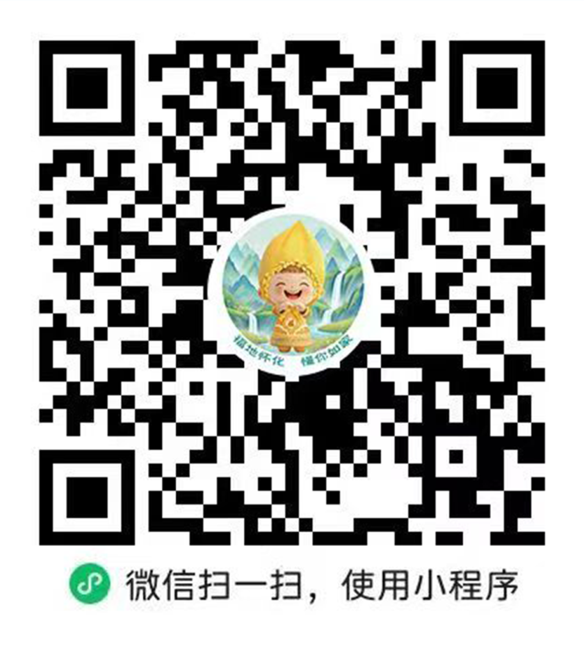 怀化文旅重磅福利:仅限10席!99元体验两天一晚品质之旅