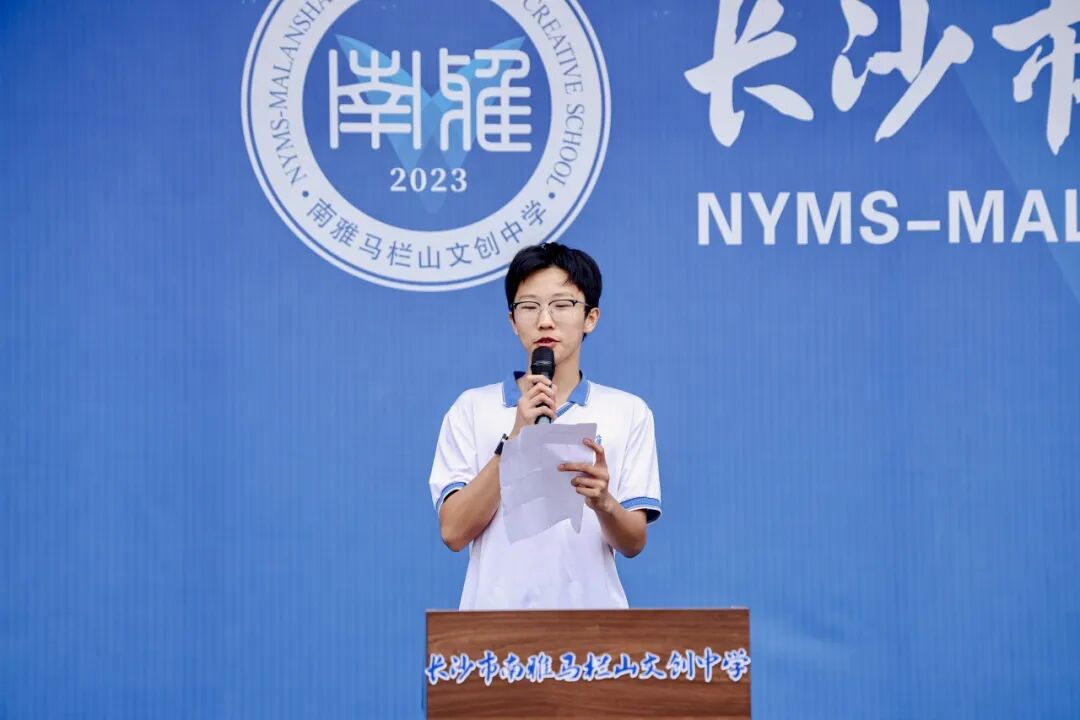 长沙市南雅马栏山文创中学第四届体育文化节暨全员运动会开幕