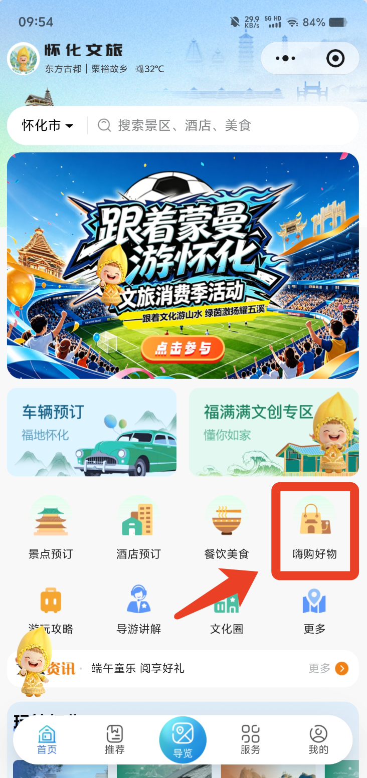 怀化文旅重磅福利:仅限10席!99元体验两天一晚品质之旅
