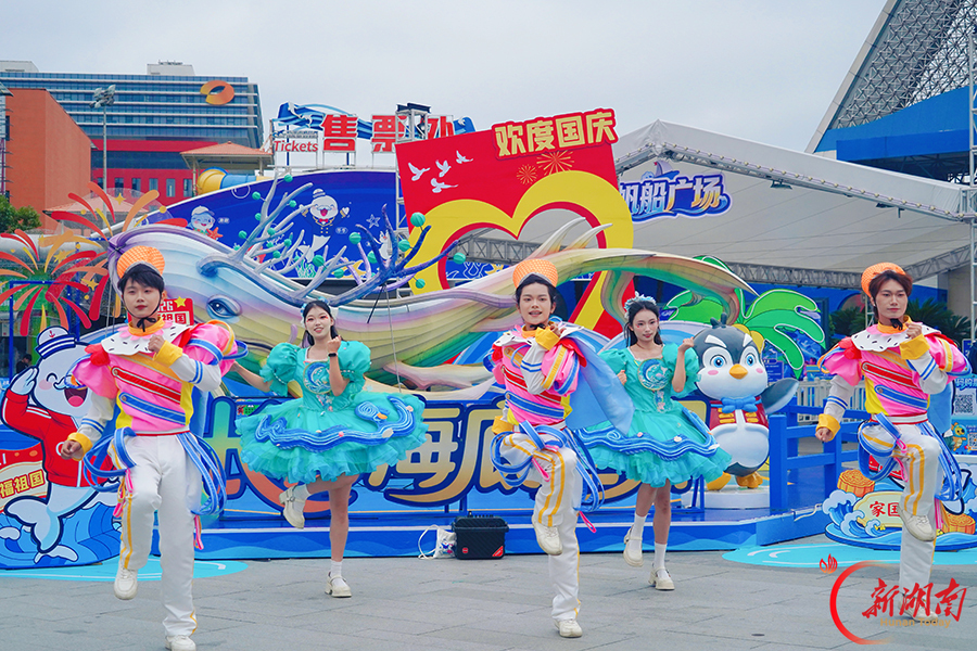 国庆海洋狂欢节启幕