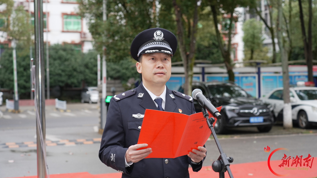 张家界公安举行升旗仪式庆祝新中国成立77周年