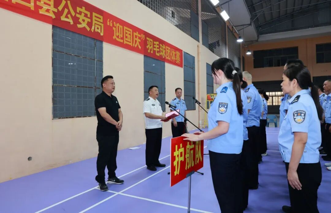 羽动警营传薪火 凝心聚力展风采 —— 隆回公安举办“迎国庆”羽毛球比赛