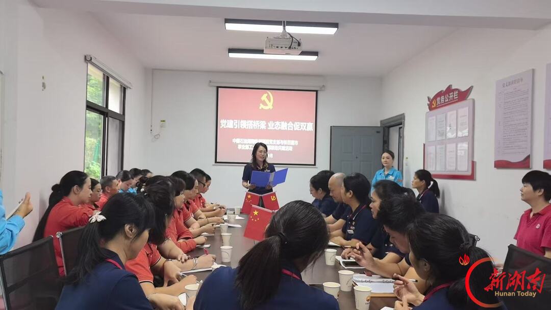 学陈列练开口,油超互促共进——中国石油湖南株洲销售分公司河西党支部与株百超市事业部工大店党支部互学互鉴