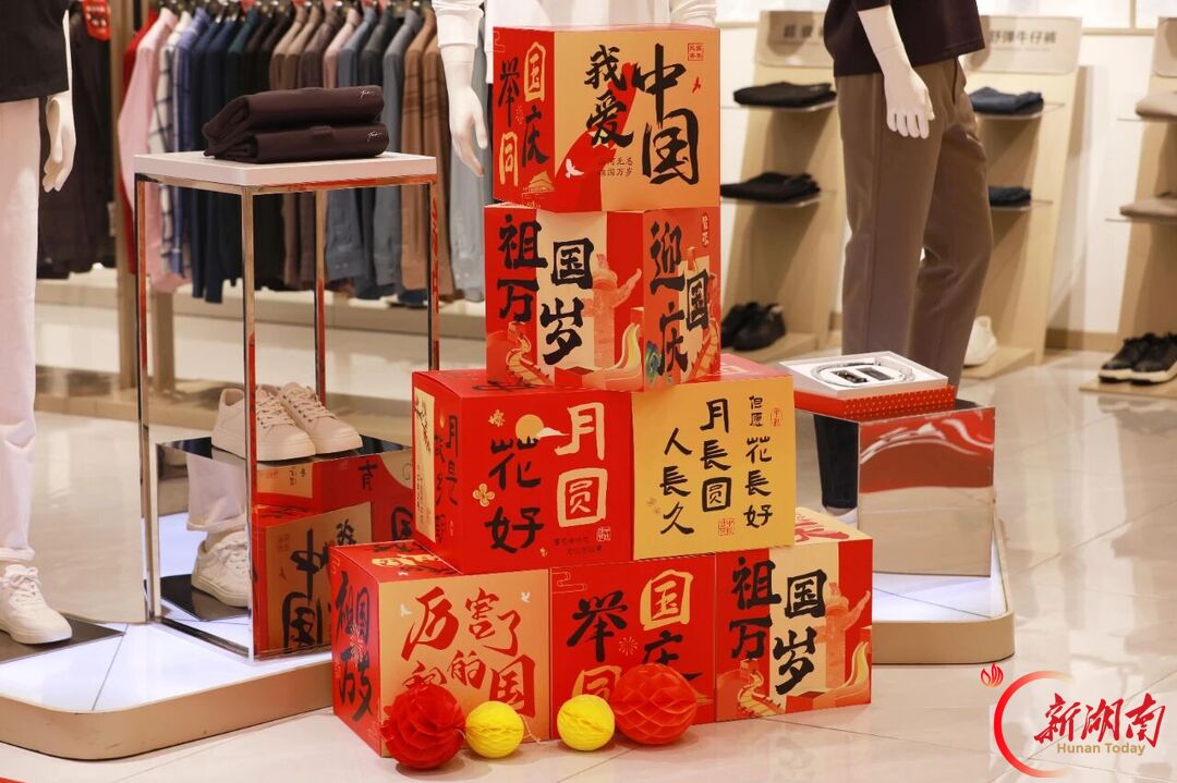 我们的节日·国庆|@娄星人,快来把“中国红”拍进九宫格
