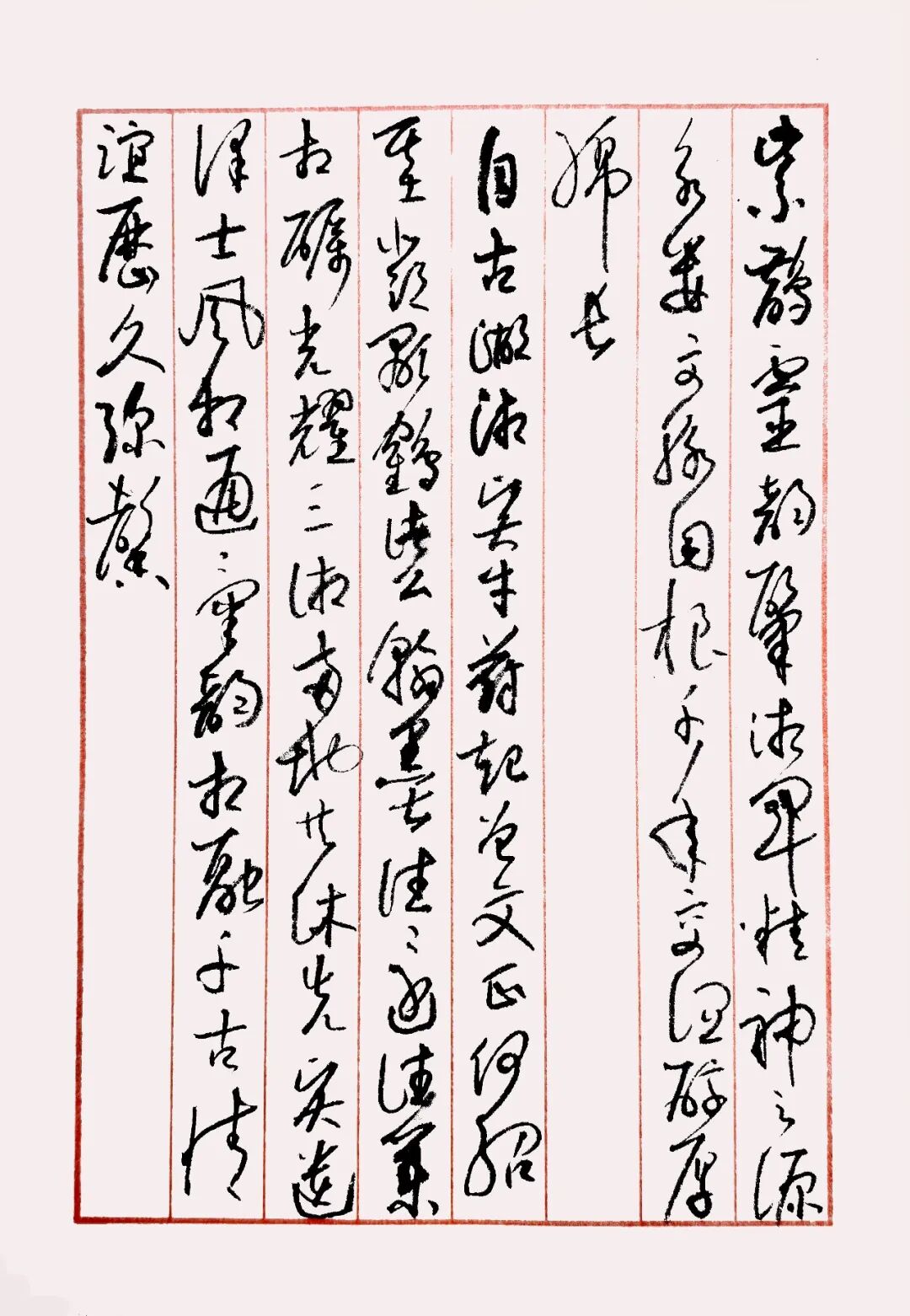 永州致娄底书